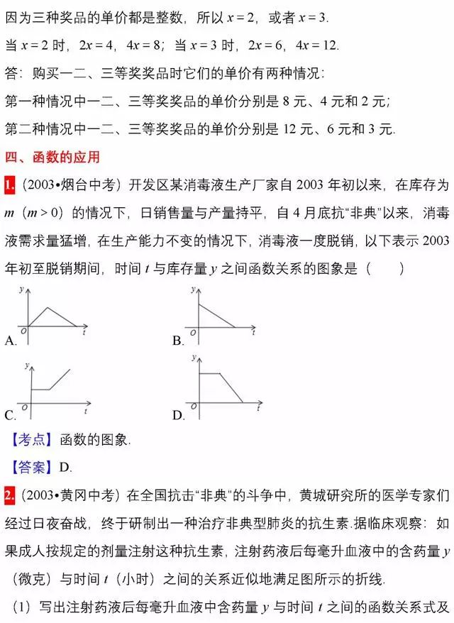 2025年1月 第208页