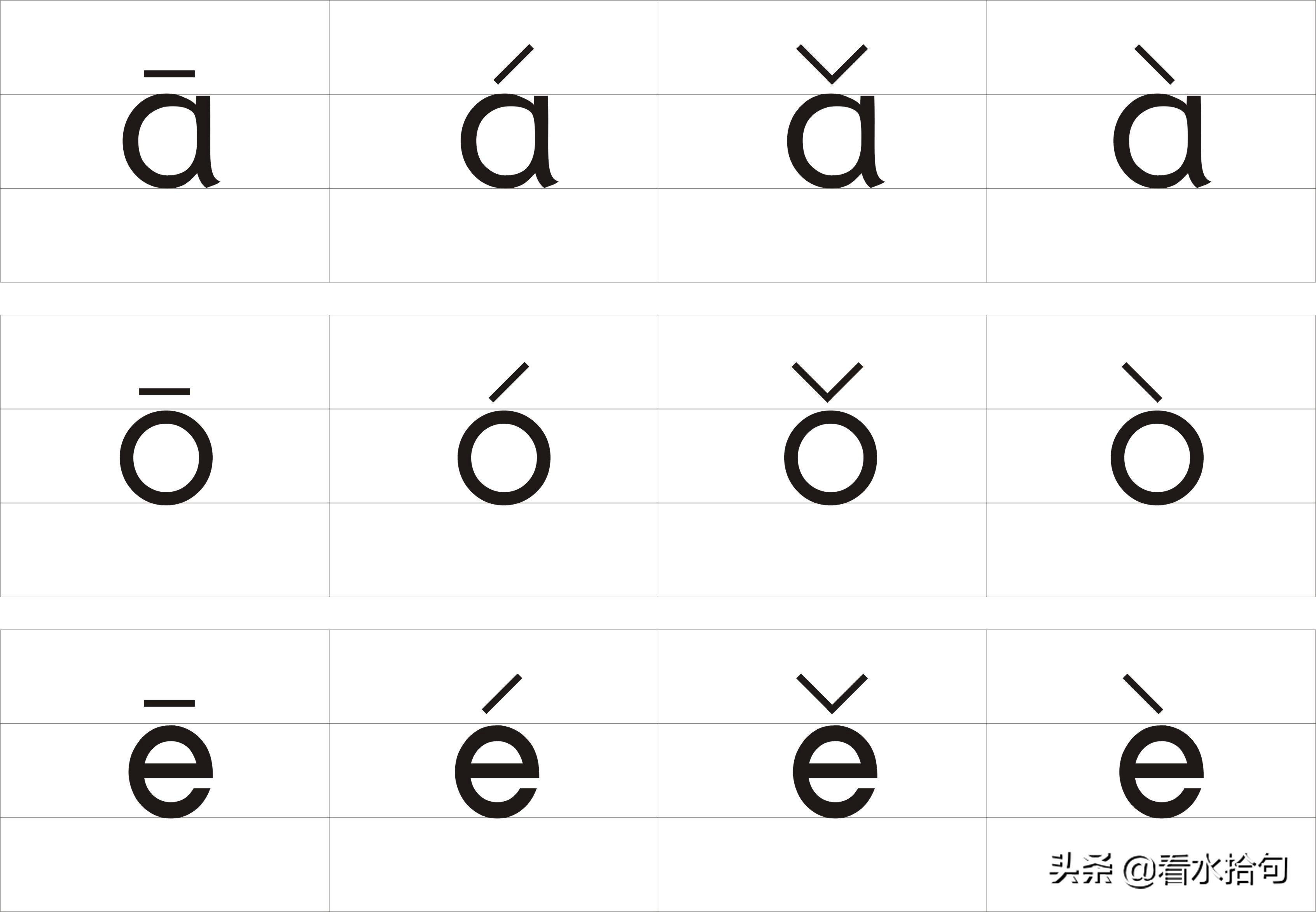 O拼音最新探索，革新之路的启示